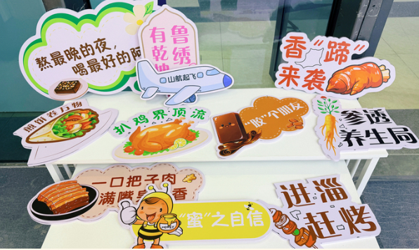 当进博会遇见“济南味”：泉城硬核“代表队”亮相世界舞台