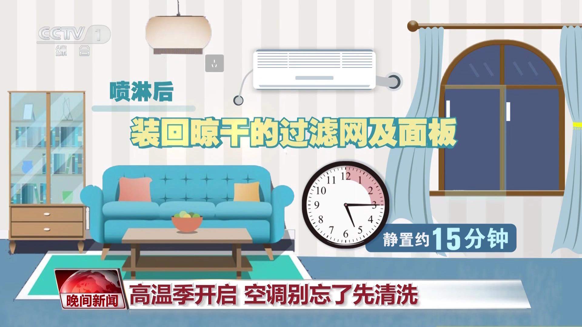夏天必做这件事！家用+车载空调如何清洗？记下这些小妙招
