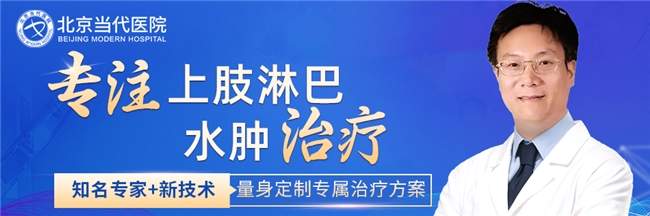 乳腺癌腋窝清扫后，胳膊有点水肿怎么办？骆成玉微创手术消肿很轻松