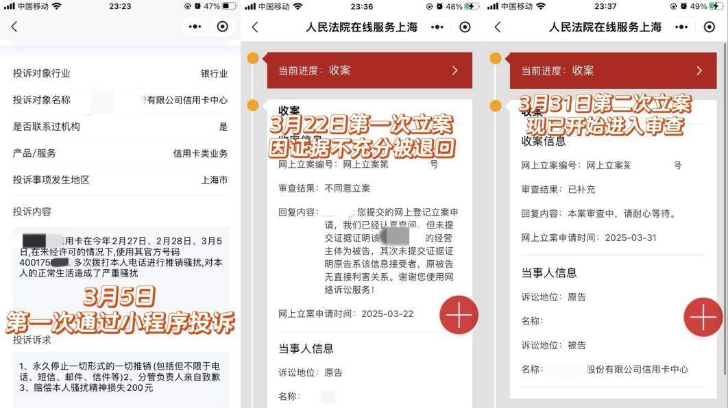 不堪银行推销电话骚扰，上海一男子将银行告上法庭获赔5000元