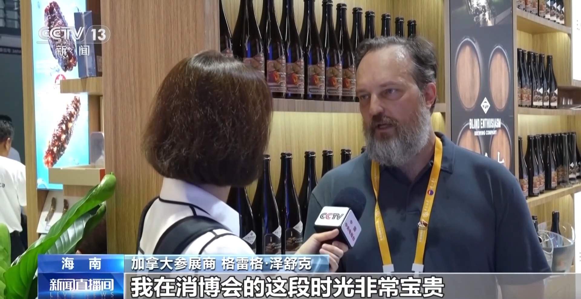 视频丨外国展商直呼“没想到”！消博会展示中国市场独特吸引力