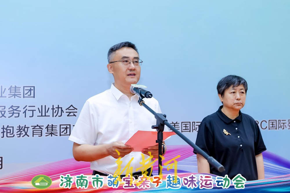 为爱赋能，育见未来！济南市成功举办第二届萌宝亲子趣味运动会
