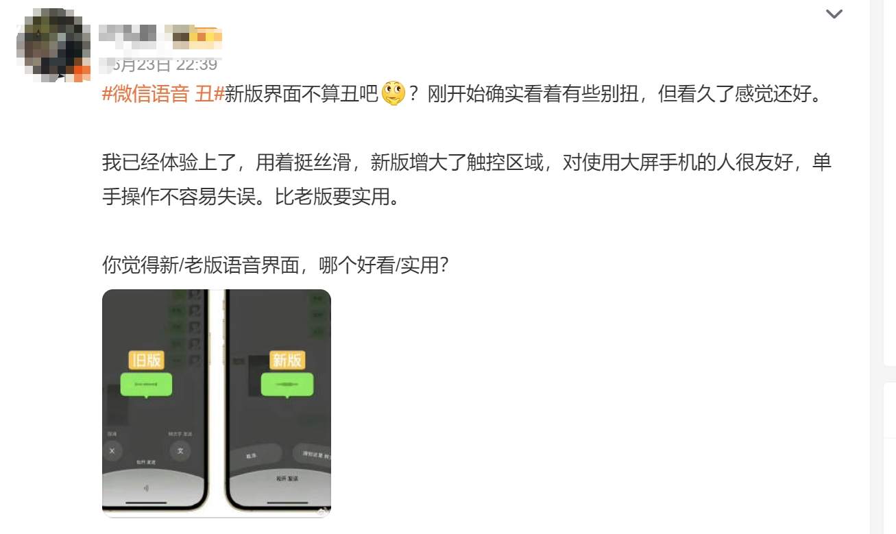 大量网友呼吁：微信你换回来吧，这样好丑啊！