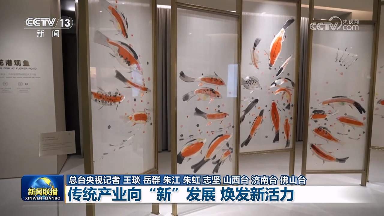 【新思想引领新征程】传统产业向“新”发展 焕发新活力
