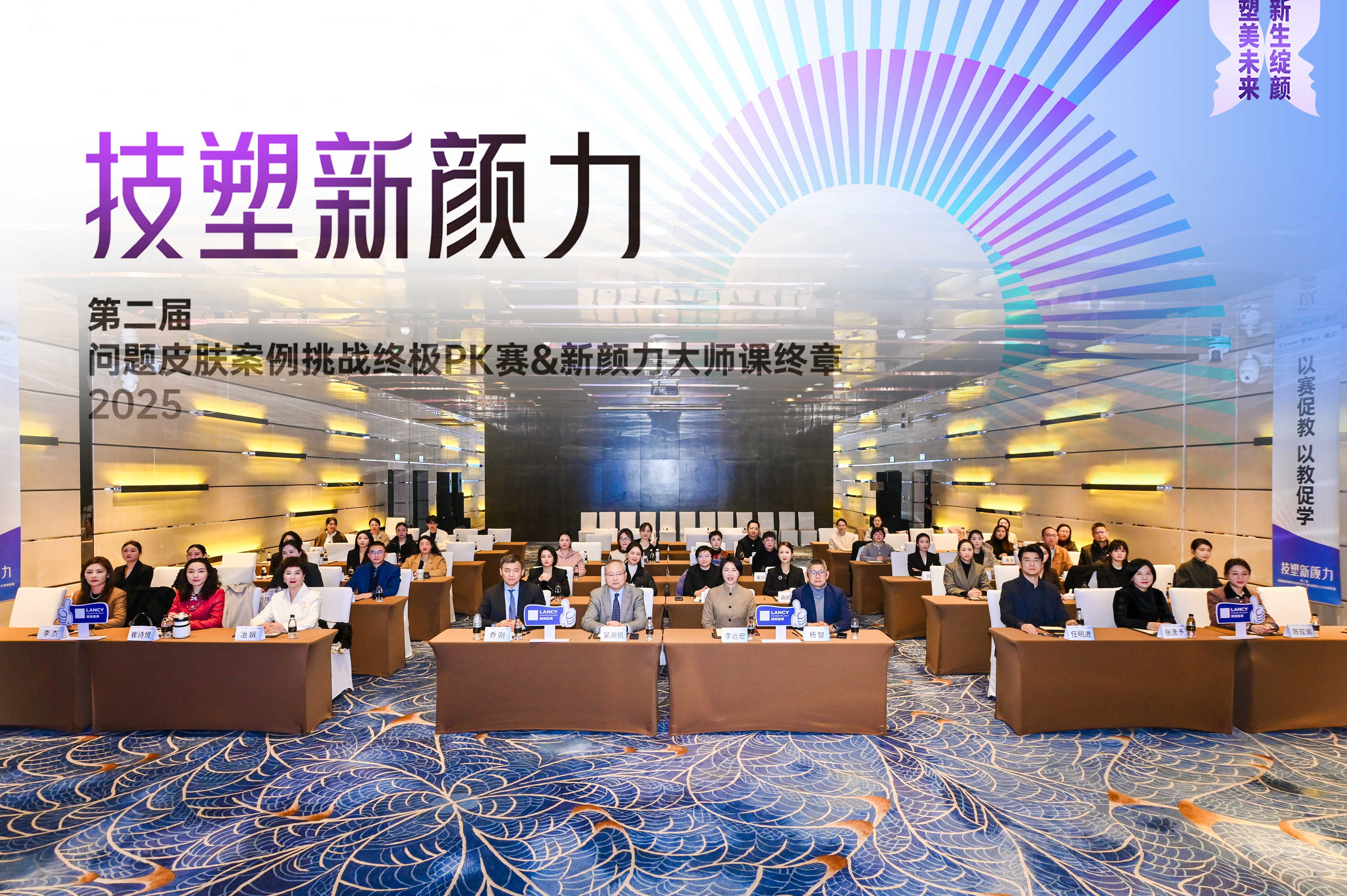 技塑新颜力｜第二届问题皮肤案例挑战赛圆满落幕