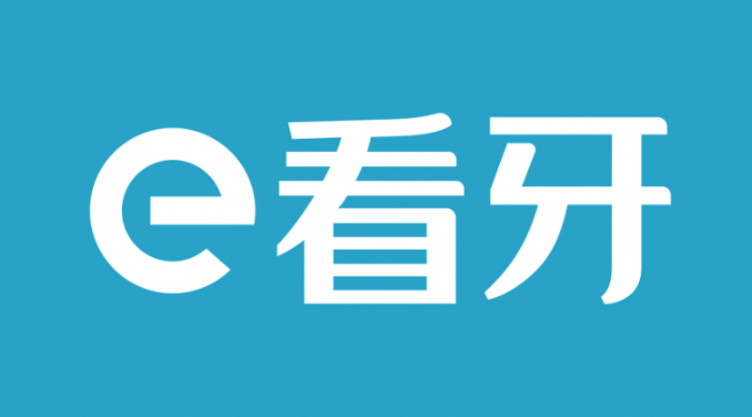 e看牙功能精选：哪些真正能帮门诊提效？