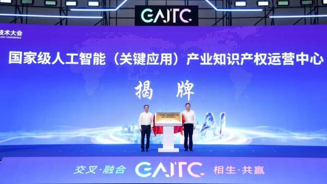 智汇余杭，共启AI新程——2026全球人工智能技术大会圆满举行