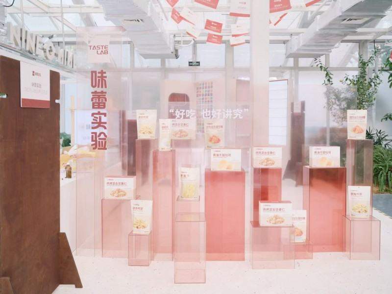 好吃也好讲究，味蕾实验TASTELAB首秀，定义品质零食新范式