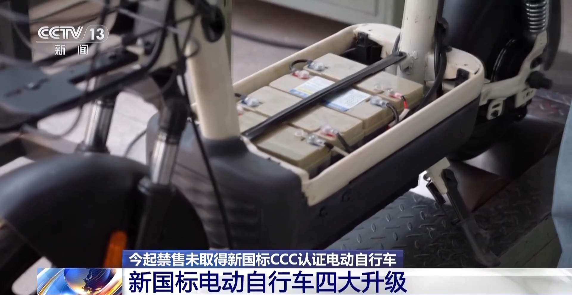 新国标四大升级 购买新电动自行车注意这个标识