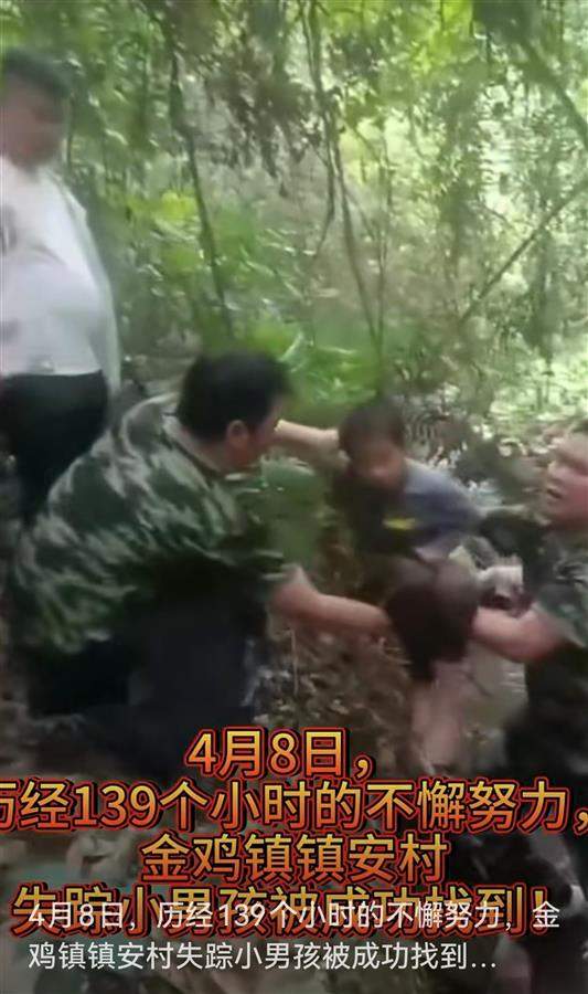 藤县8岁自闭症男童走失6天后被找到,父亲非常激动:他状态还不错