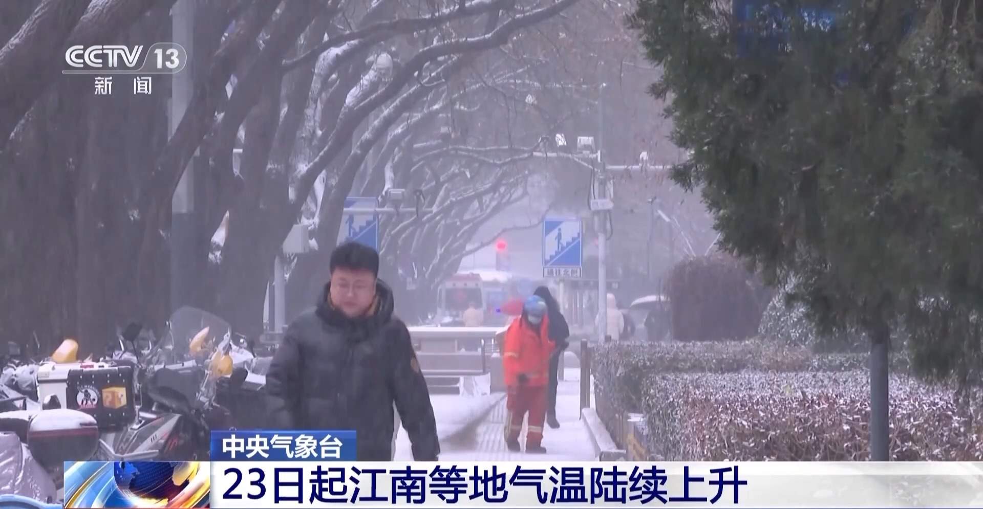 本轮寒潮影响接近尾声 需警惕冬季行车“隐形杀手”