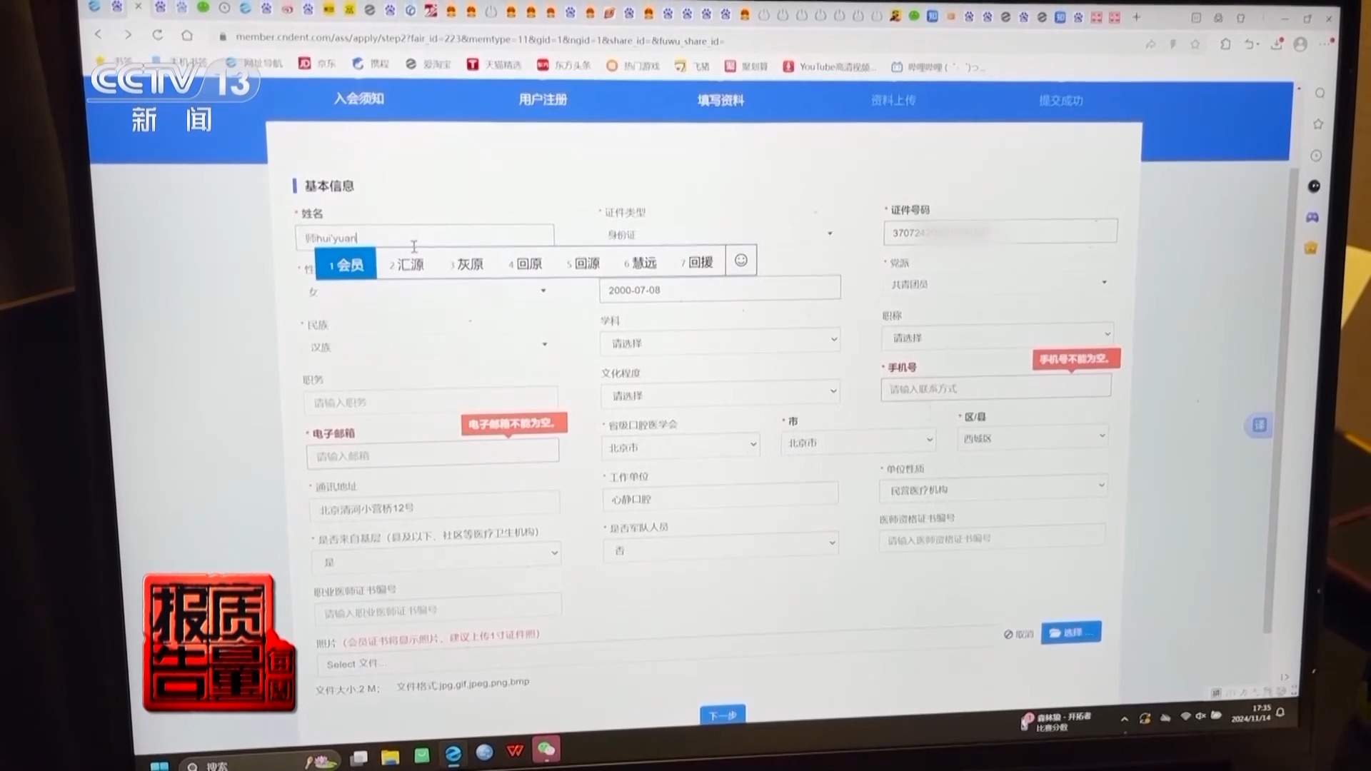 看颗牙8家诊所给出4种方案 总台曝光口腔医疗机构乱象