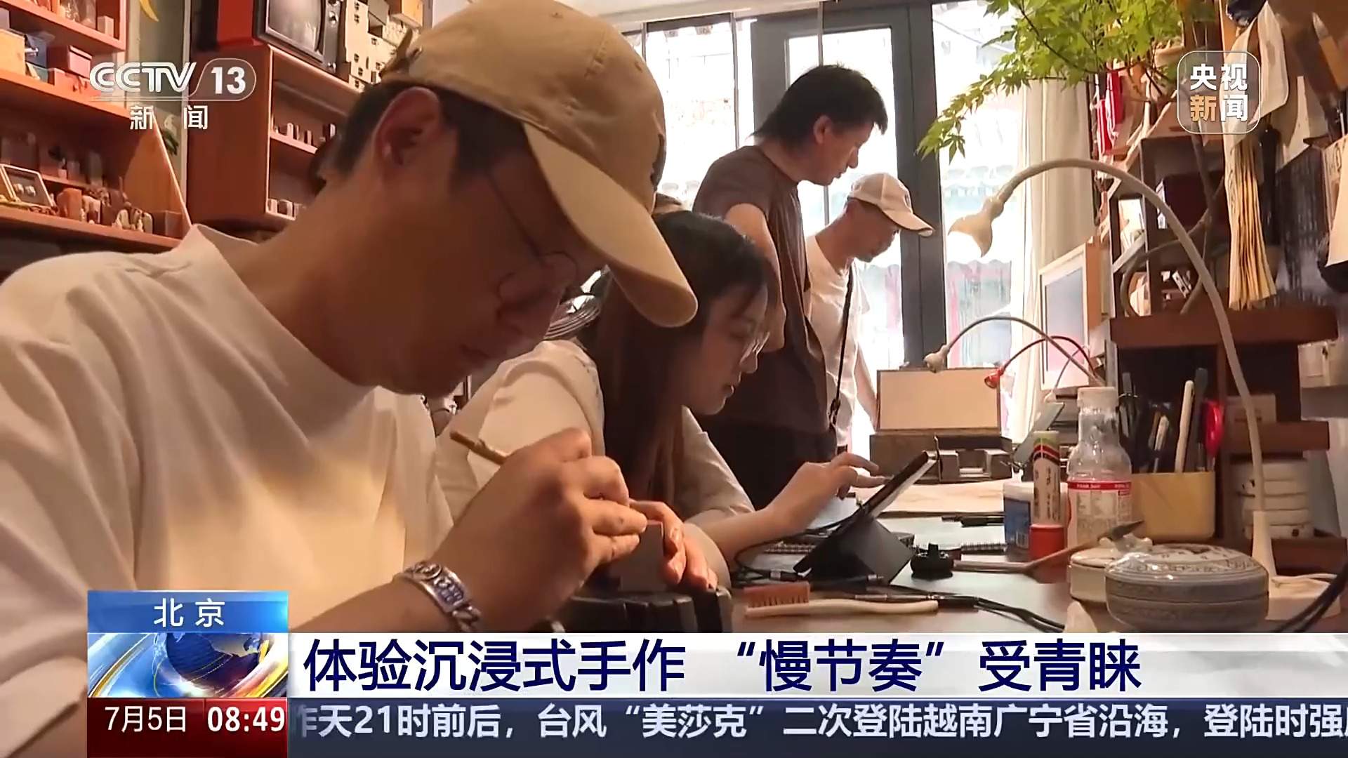 手工纸、制香、篆刻 古法手作体验带热暑期文旅消费