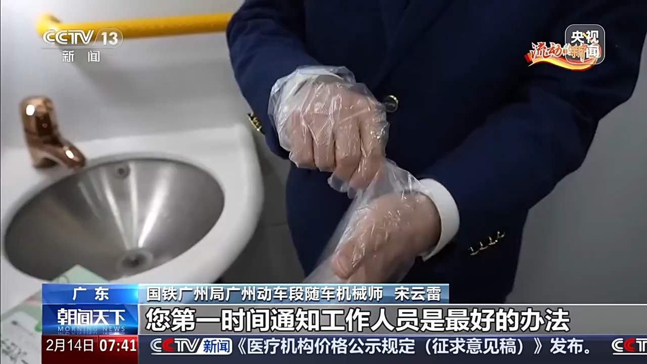 物品掉进列车卫生间该怎么办？记住这些关键步骤