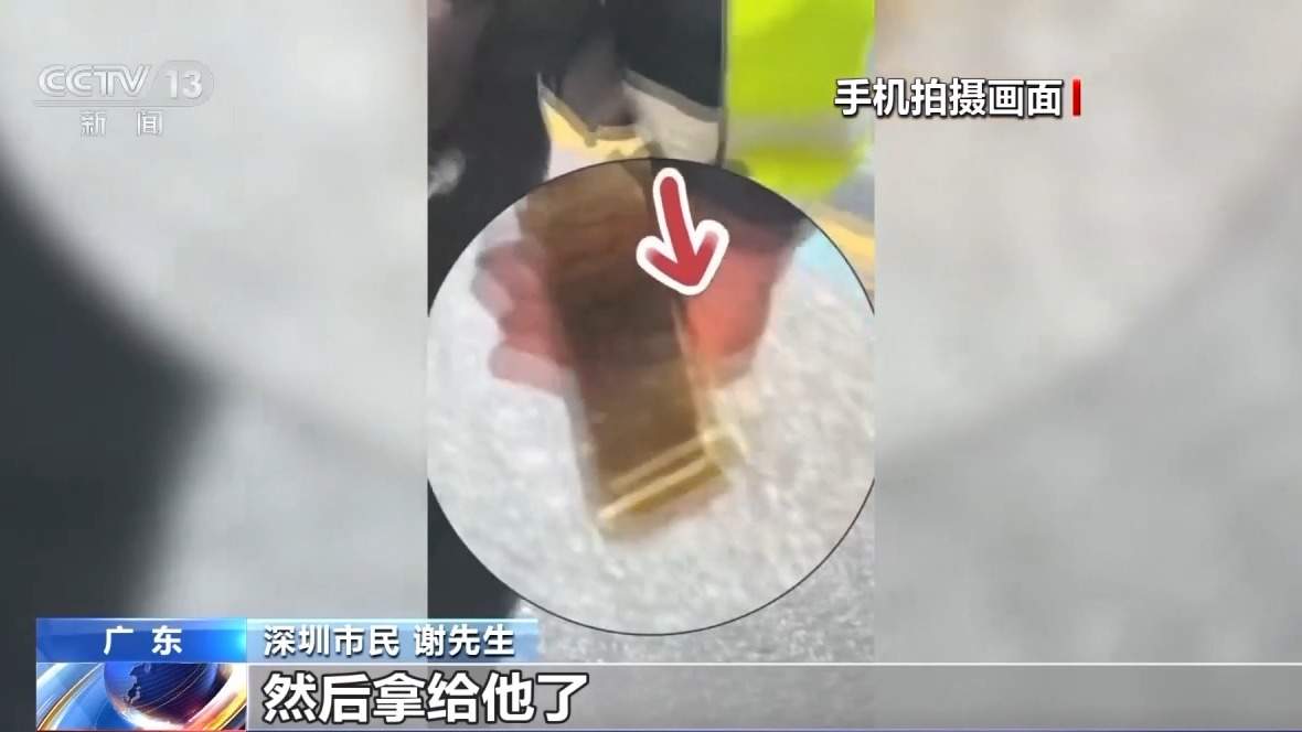 2000多克金条丢失！市民、交警合力搜寻归还原主