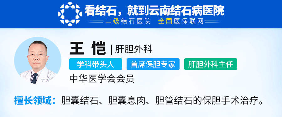 【限时预约】10月29日，云南结石病医院顶级保胆专家亲诊，名额有限