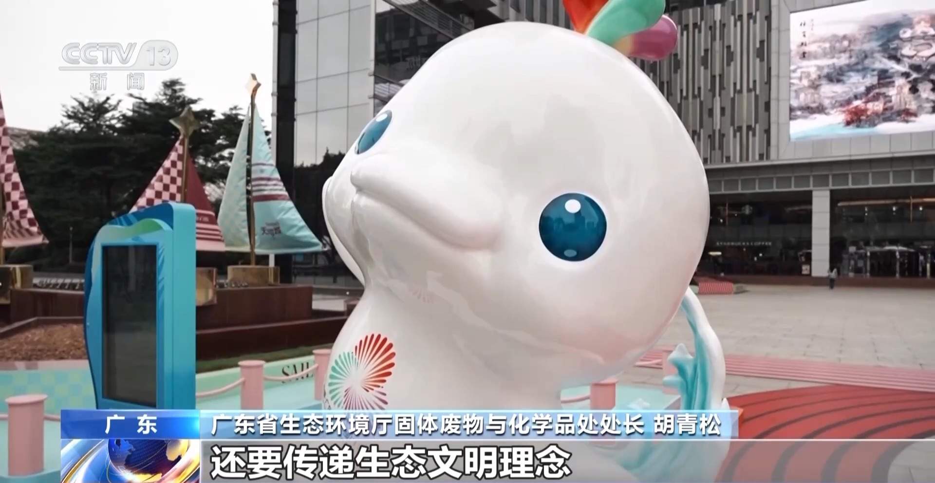 环保属性拉满 吉祥物“喜洋洋”竟有61%是再生塑料