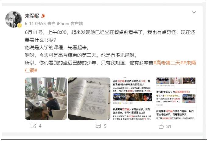 “迈巴赫少爷”高考700分！父亲骄傲：上可啃老，下可啃小