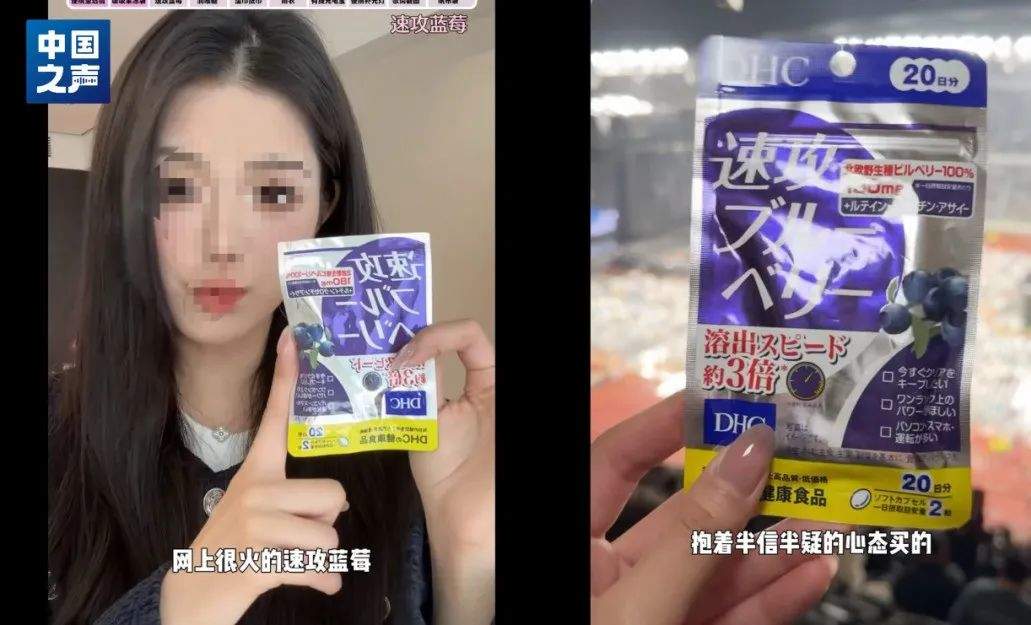 号称“演唱会神器”，能快速提升视力的“小药丸”真的有用吗