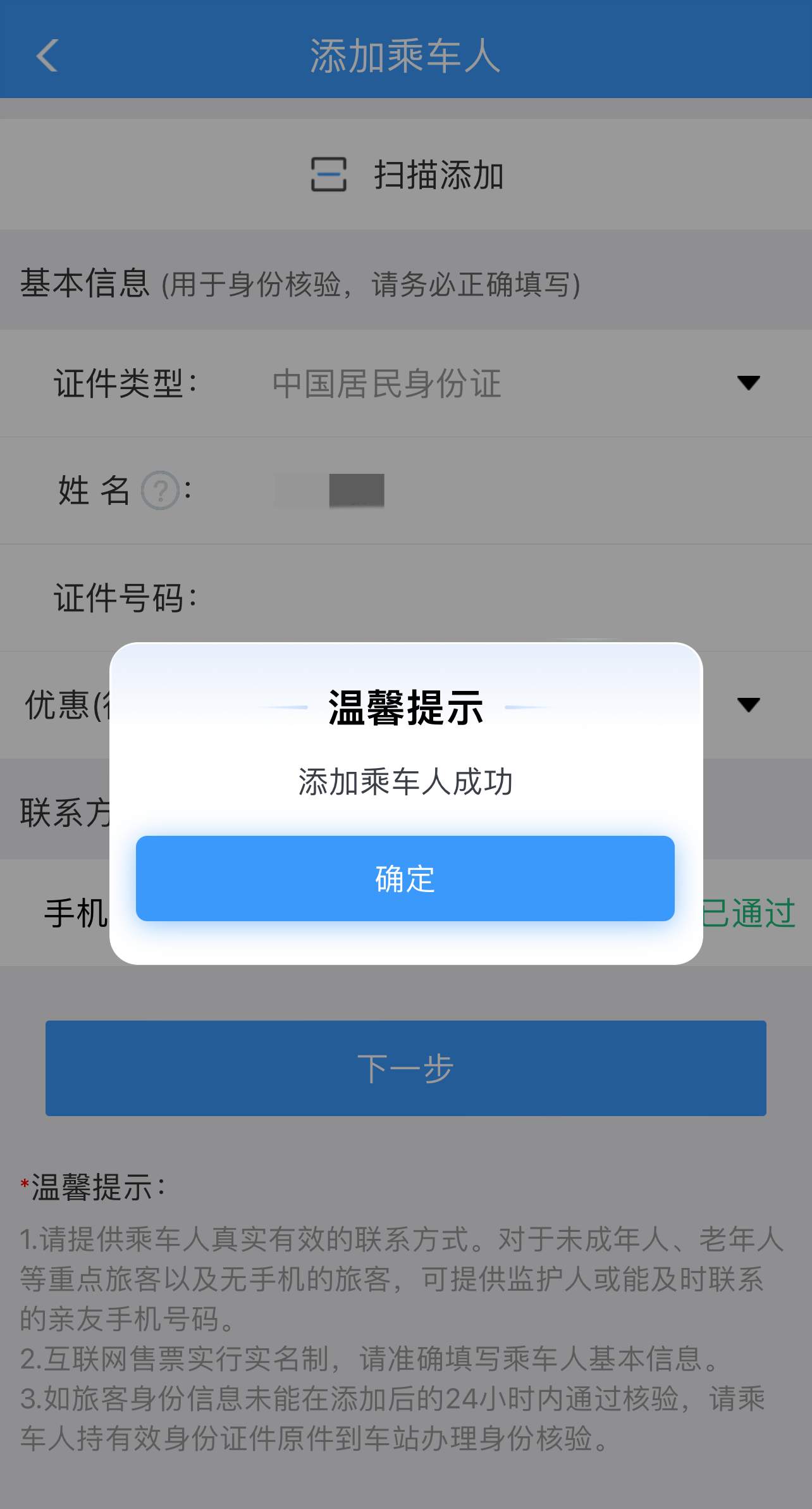 中秋假期火车票9月1日开售！抢票指南请了解→