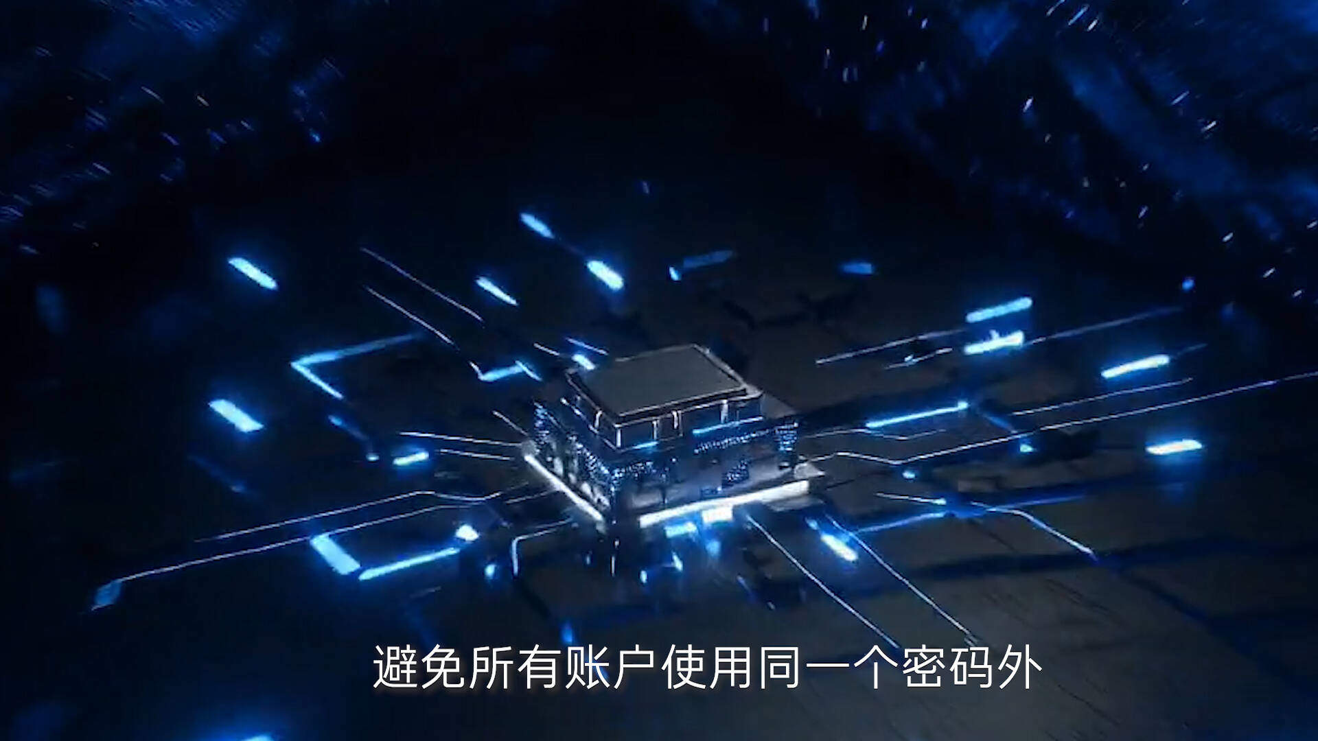 西游反诈记，带你了解网络安全