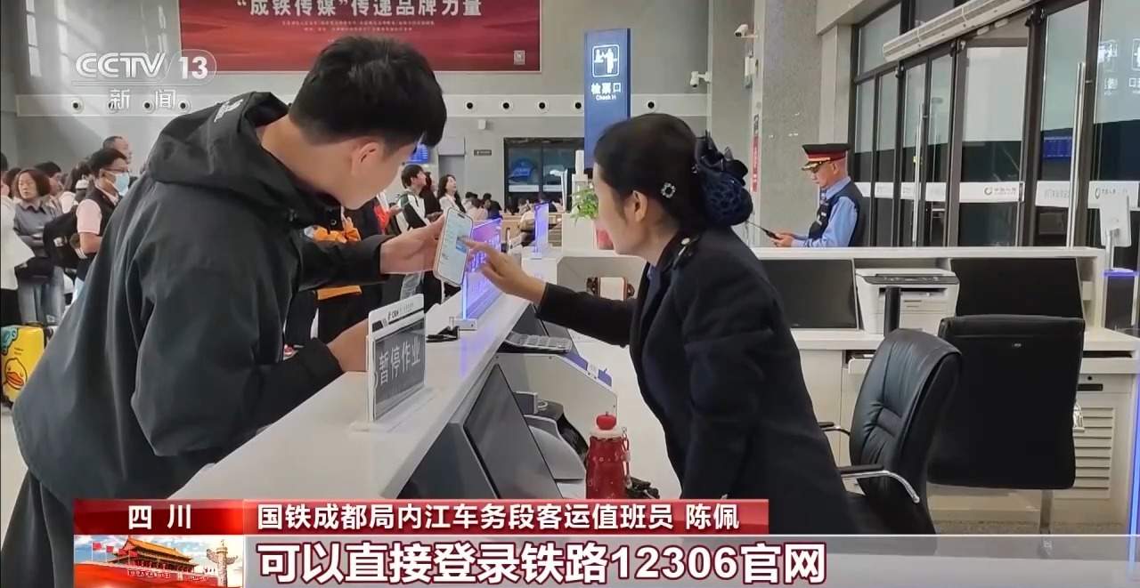 无座票只能站全程？火车票改签能免费吗？铁路部门解答