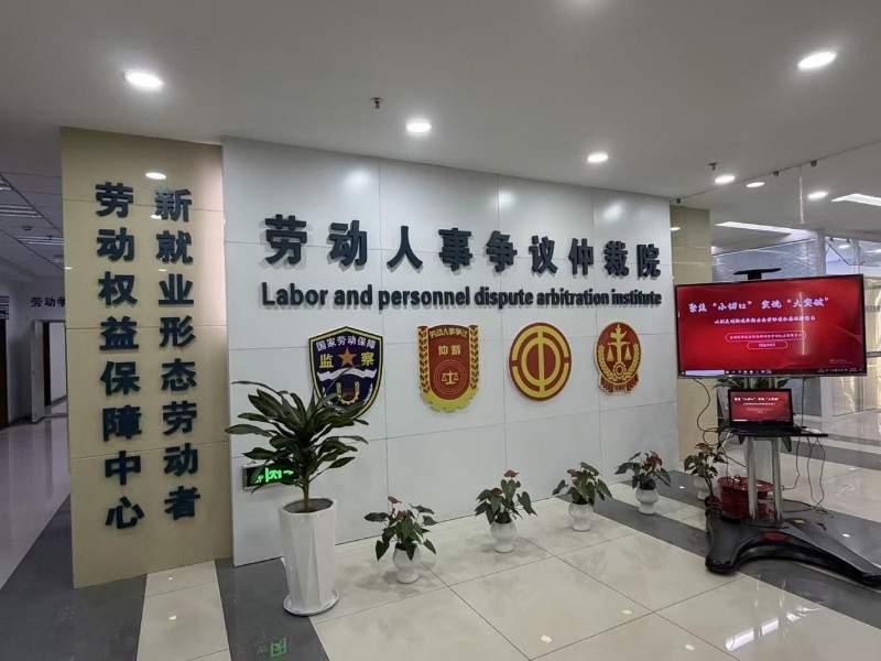 【E法同行 兴辽治宁】探寻新就业群体权益保障的“最优路径”