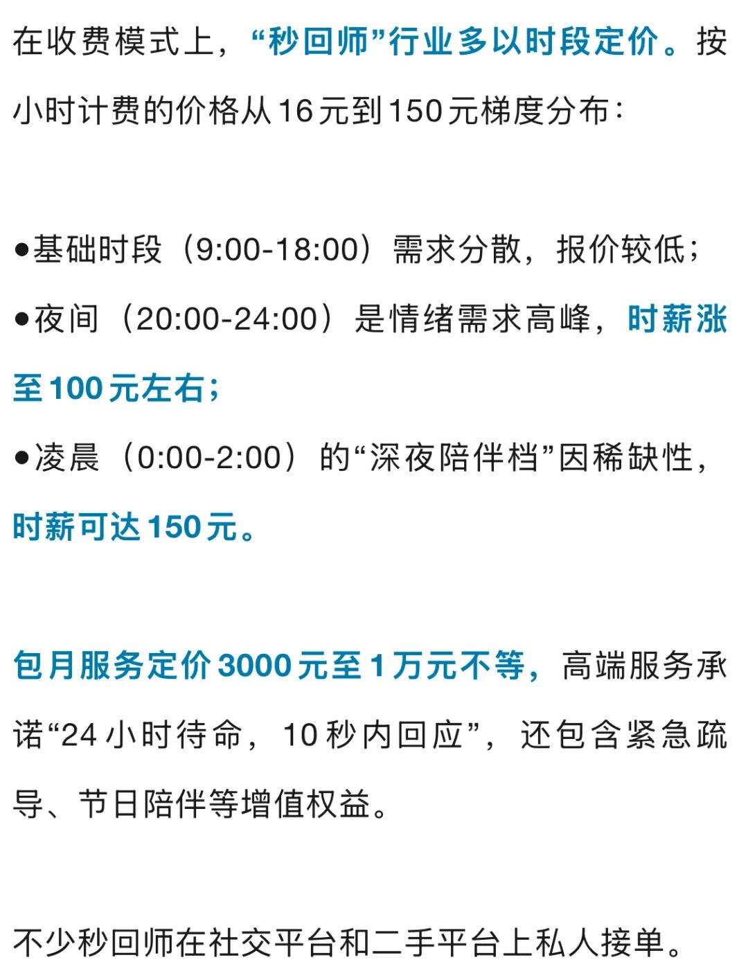 近期爆火，有人时薪达150元！网友：我可以