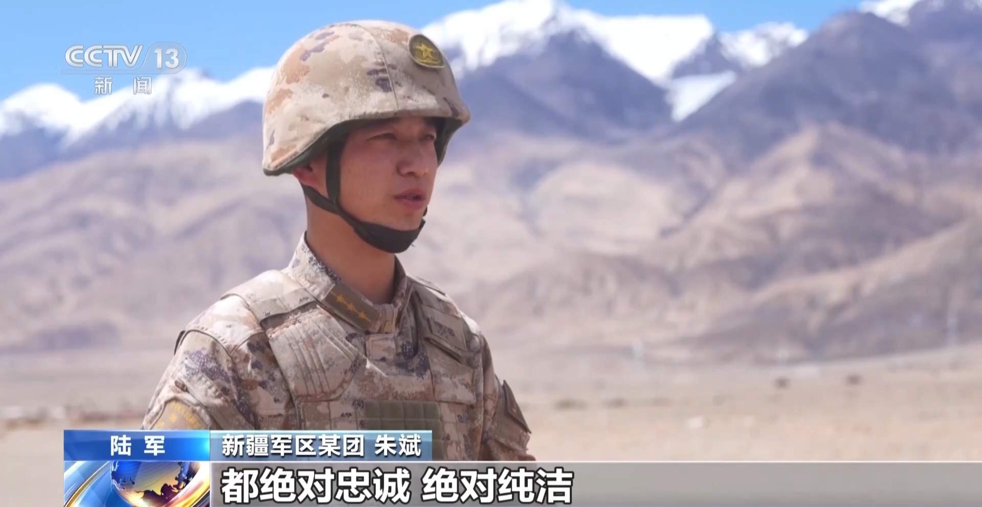 视频丨军旗高扬砺斗志 矢志强军新征程