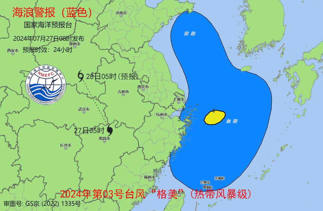 台风“格美”继续北上  浙江、上海及山东近岸海域发布海浪蓝色警报