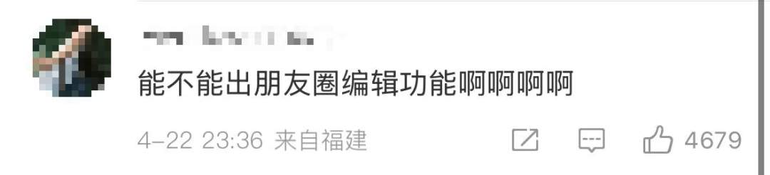 微信新功能上线，网友：好方便