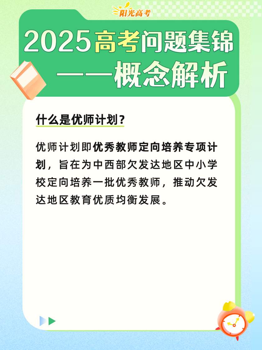 高考成绩陆续公布，志愿填报前这些重要概念要知道