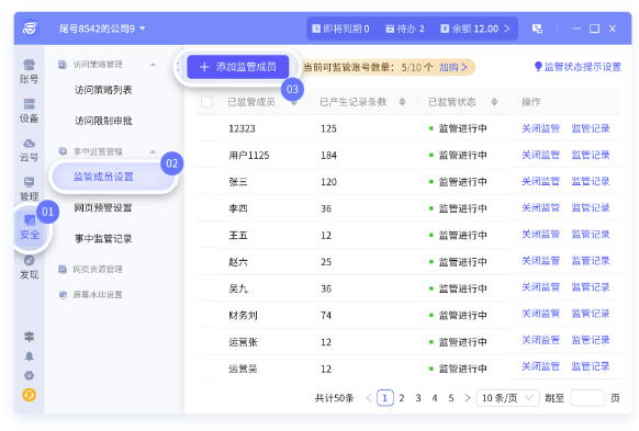 紫鸟浏览器进阶防护：访问策略+事中监管，确保账户安全