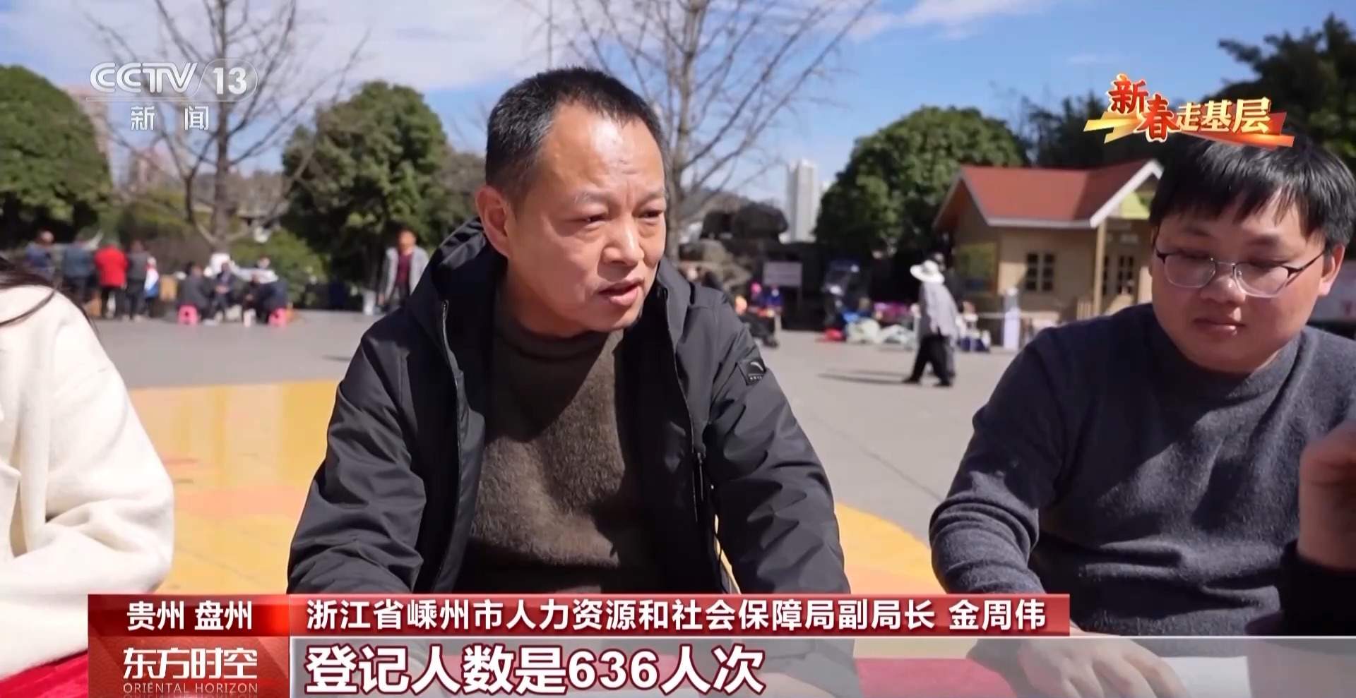 新春走基层丨跨省招工团提前出动 春节没到企业就已经“抢”人了