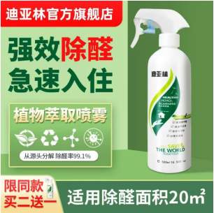 2026年新房快速除醛指南:除甲醛产品推荐，有效吸收甲醛污染