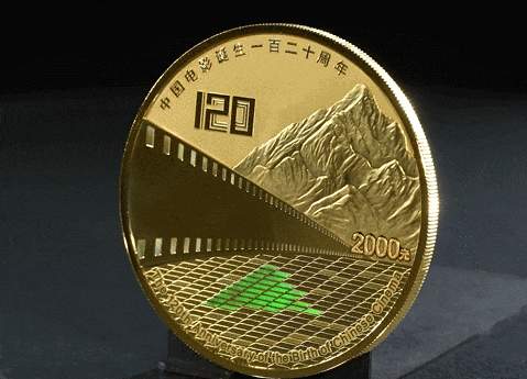 中国电影诞生120周年金银纪念币发行
