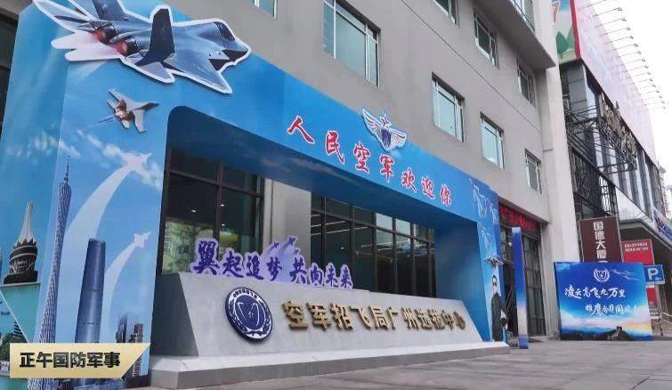 空军招飞定选全面启动！济南设检测站