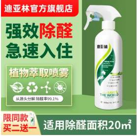 2026新房子除甲醛最有效方法+装修后快速入住攻略