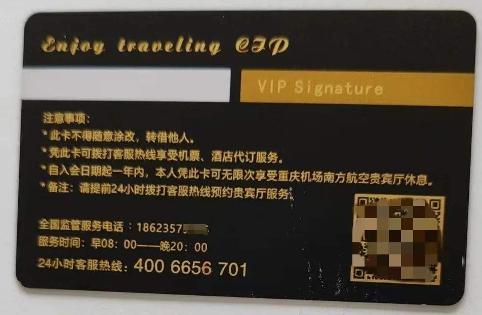 花1980办“尊享卡”买机票却比官网还贵？航司回应