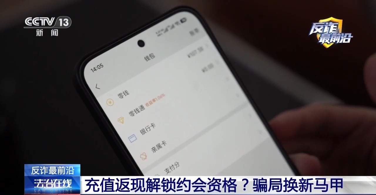 警惕充值返利诈骗 线下送现金、黄金兑换都是诈骗套路