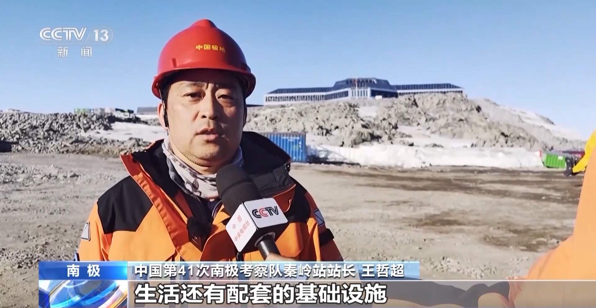 南极北极哪个更冷?去秦岭站了解极地的秘密