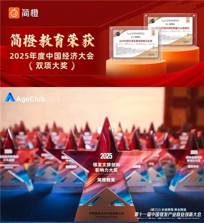 简知科技用九年坚守诠释“科技向善”:科技赋能是方向,合规筑底是红线