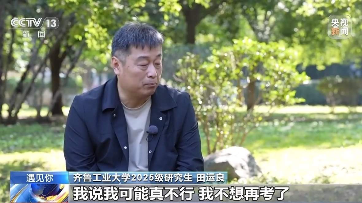 2025级济南大学生开学典礼“考研爸爸”走上央视 