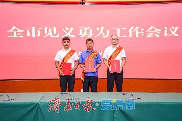 玉符河四位救人者被认定为济南市见义勇为先进群体
