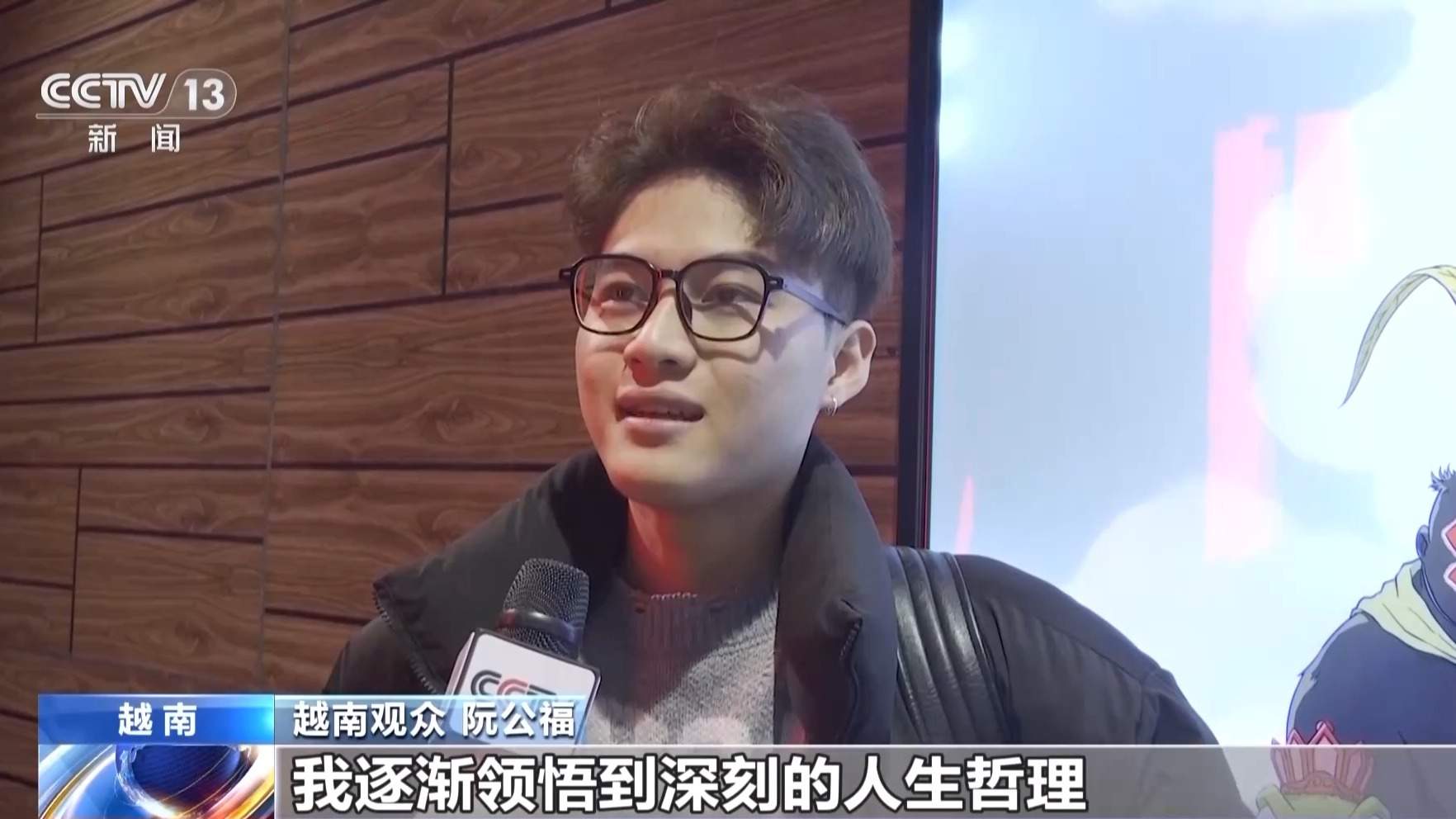 《浪浪山小妖怪》在越南连夺两周票房冠军