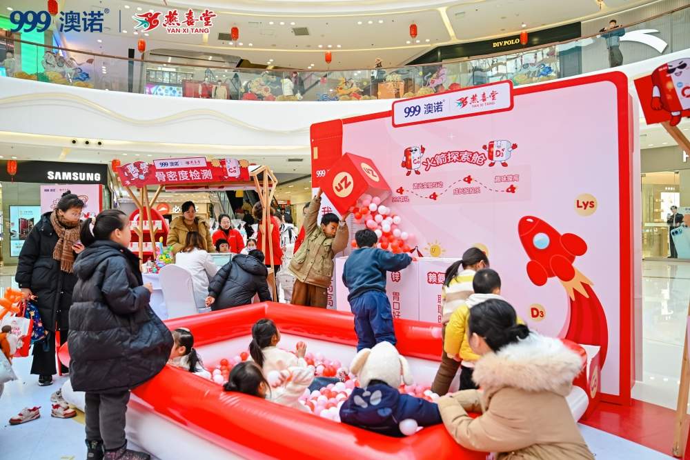 专业守护再接力，温暖启航新一年：999澳诺成长加油站燕喜堂专场圆满收官