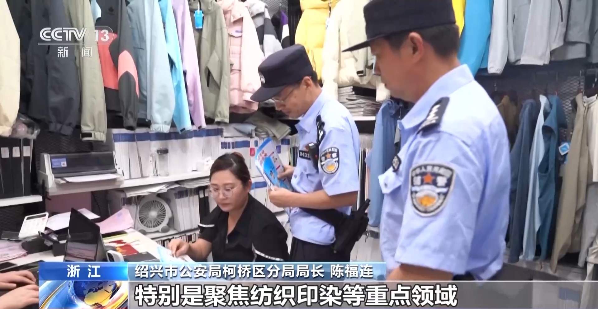 48人团伙赊账骗取坯布高买低卖 警方破获涉案3个亿的合同诈骗案