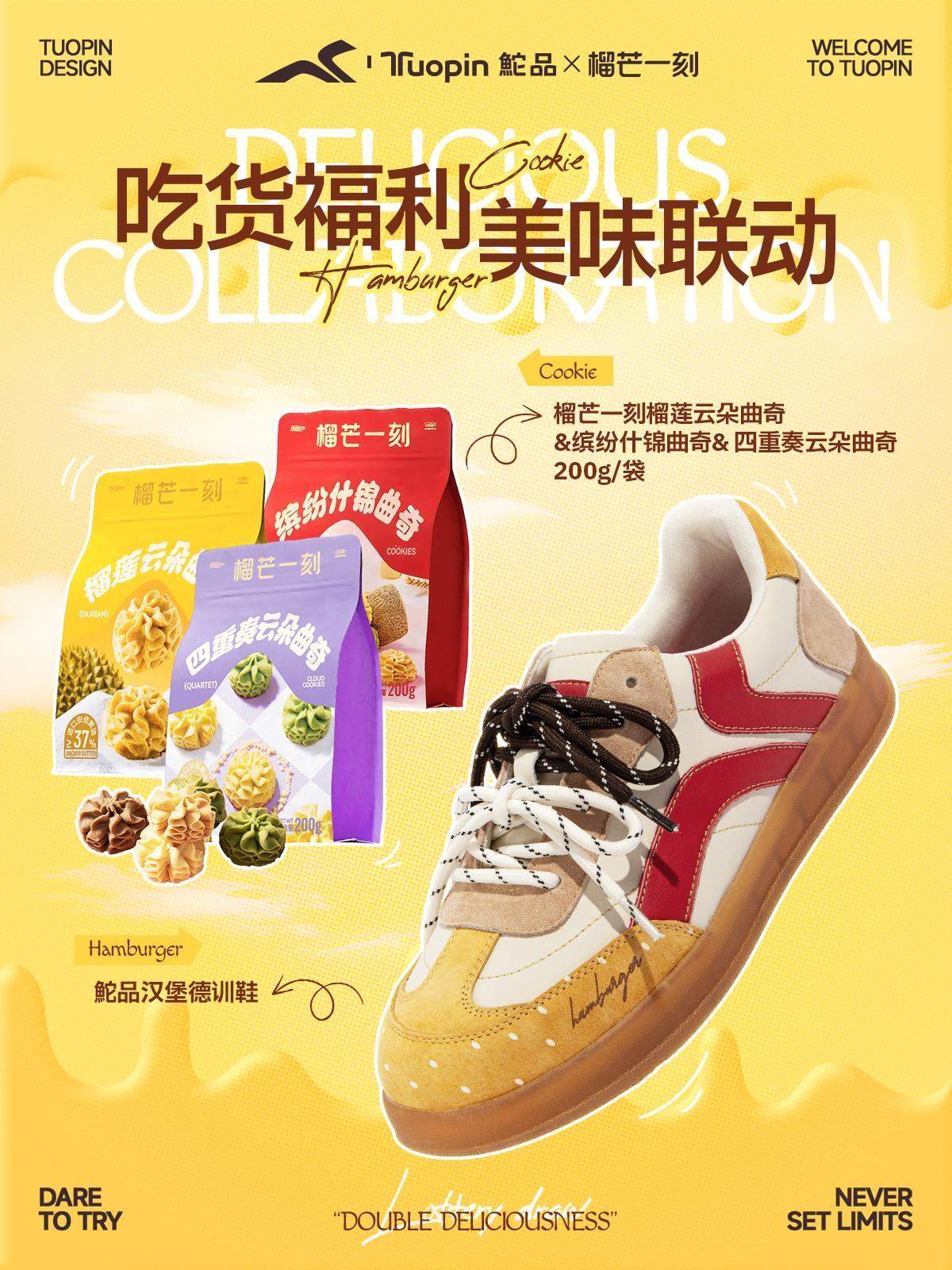 鮀品：以千万用户为起点，向全球传递美好设计