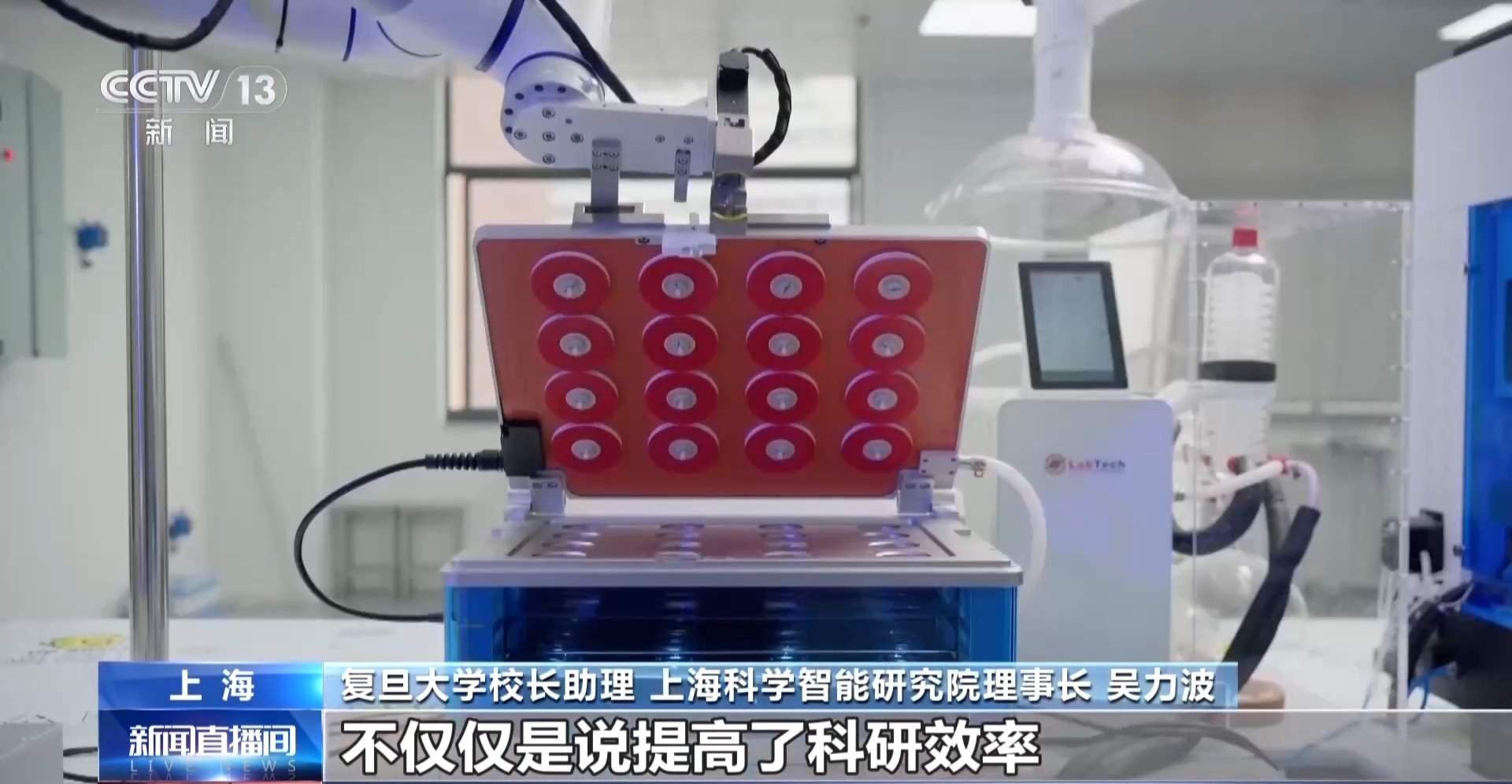 无人干预跑完135道题 解码“超级科研工厂”
