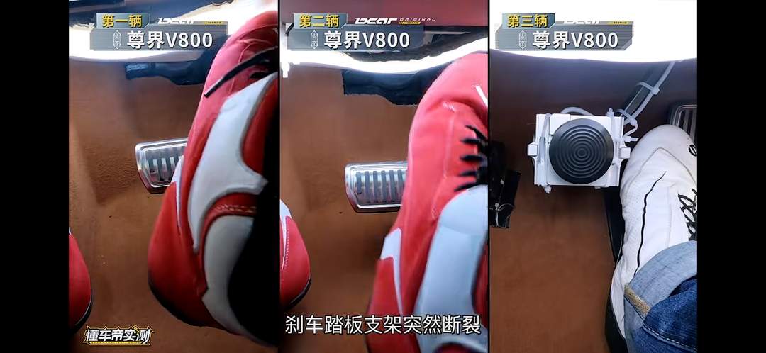 尊界汽车回应“尊界V800刹车踏板支架断裂”：将进一步优化部件设计，为已交付用户提供免费升级选择
